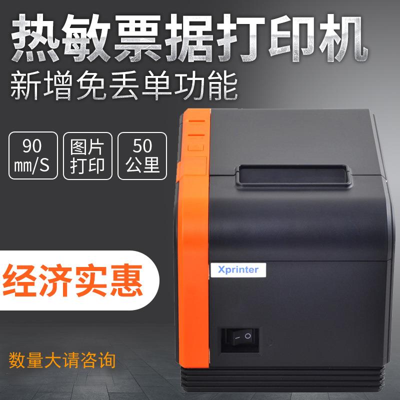 芯烨XP-T58L小票据热敏打印机58打印机大容量装纸增加免丢单功能