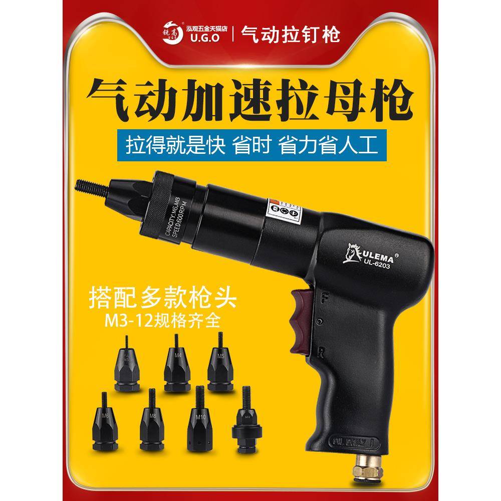 锐力马气动拉铆螺母枪拉母枪拉卯抢拉帽枪全自动螺母枪螺丝纹工具