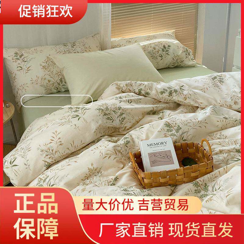 V45O宅姿势小清新四件套1.8米床纯棉床单被套抹茶色SS蔓生青