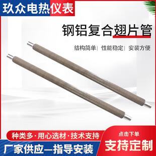 钢铝复合翅片管空气干烧电热管加热管散热片翅片管烘干箱翅片管