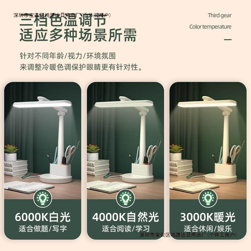 床头好视力护眼儿童led护眼台灯学生作业灯学习宿舍书桌包邮