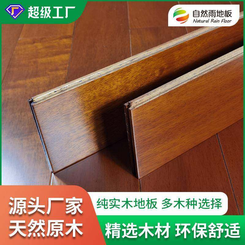 纯实木地板番龙眼龙凤檀橡木圆盘豆缅甸柚木菠萝格UV漆面原木地板,农用物资,其他肥料,淘宝优惠券,粉丝福利购,淘宝优惠卷