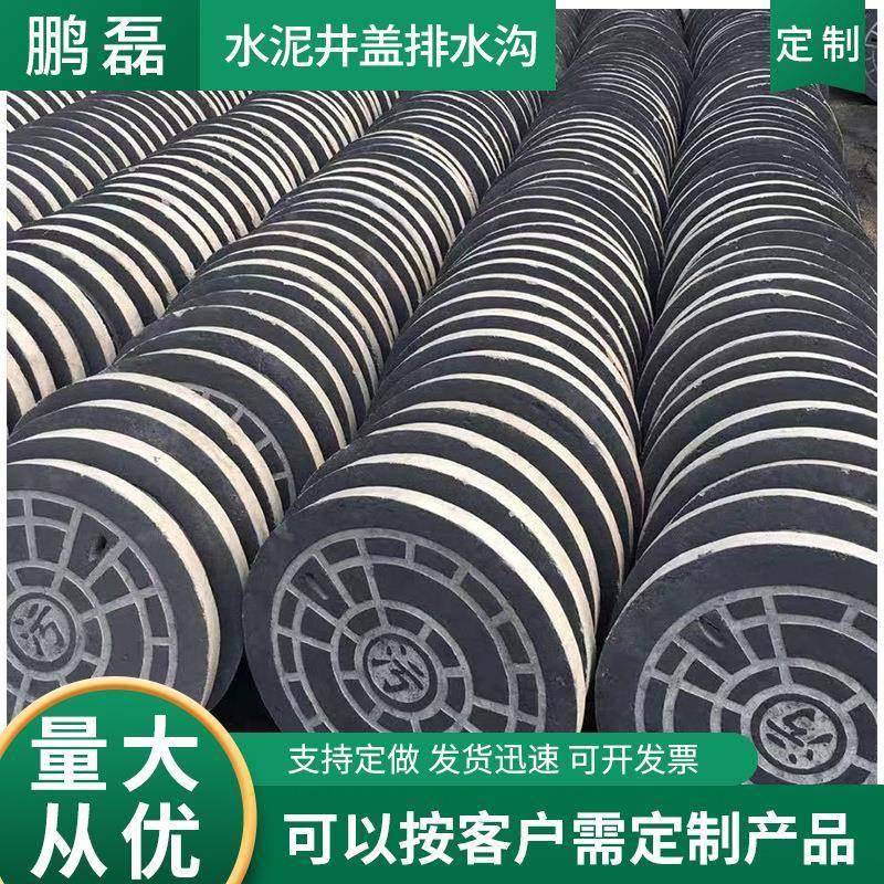 供应水泥井盖排水沟污水雨水检查井盖钢纤维混凝土井盖圆形井盖,智能设备,其他智能设备,淘宝优惠券,粉丝福利购,淘宝优惠卷