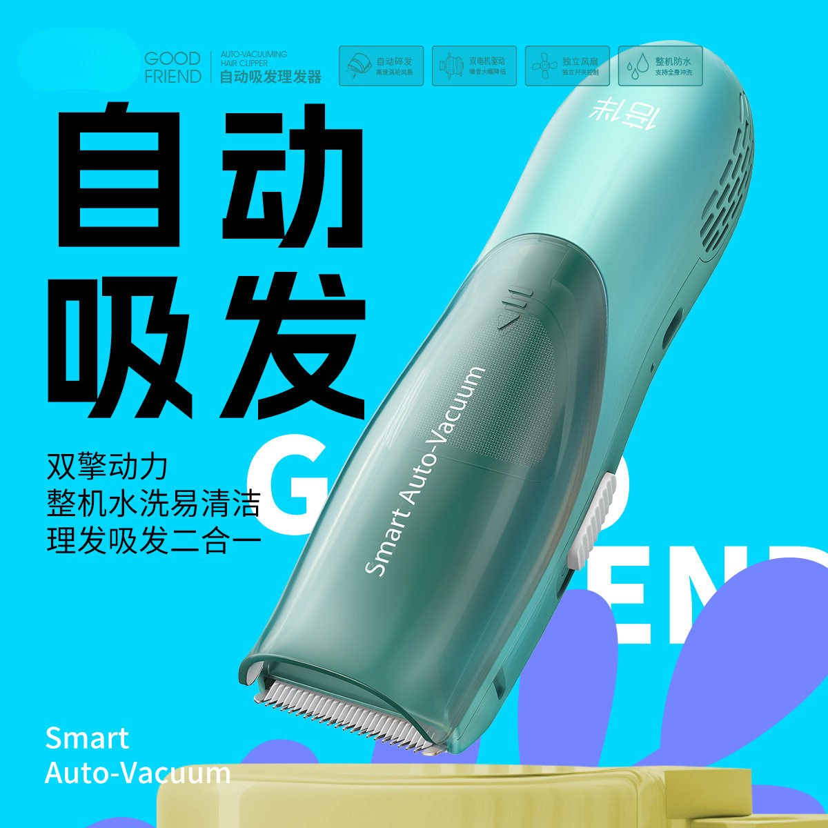 婴儿理发器静音自吸发剃发器儿童充电式宝宝胎发防水剃头神器家用