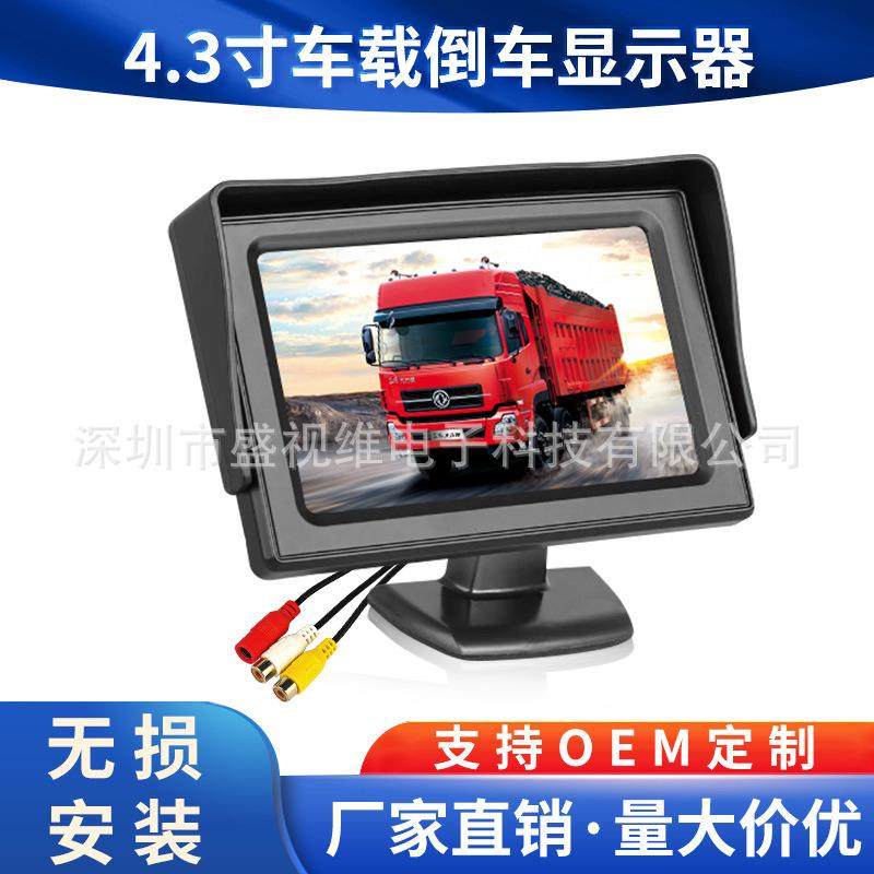 高清4.3寸台式车载显示器液晶显示屏2路AV视频输入12-24V通用