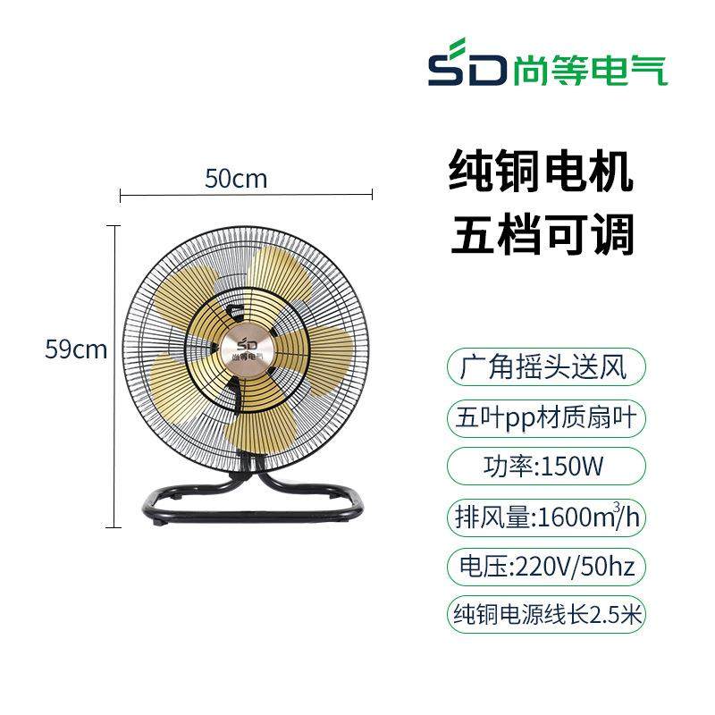 尚等商用落地扇台地式风工业用18寸台式电风扇家用商业六页趴地,工业油品/胶粘/化学/实验室用品,其他实验室设备,淘宝优惠券,粉丝福利购,淘宝优惠卷