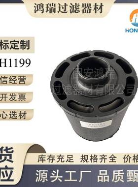 总成式一体过滤器AH1199ECC085006C085043RE63778A3I0019