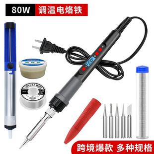 80W数显电烙铁家用维修焊接焊锡枪铬铁专业级电焊笔锡焊洛铁神器