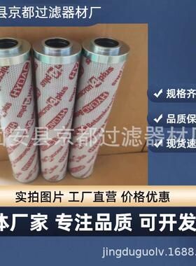 0280D005BH4HC过滤器滤芯替代贺德克液压油滤芯工程机械滤芯