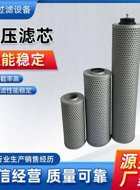 供应替代P3051011液压滤芯P3051062S3050855液压油水分离滤芯