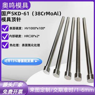 氮化SKD61模具顶针加硬推杆塑料顶针顶针顶杆38料模具配件顶针