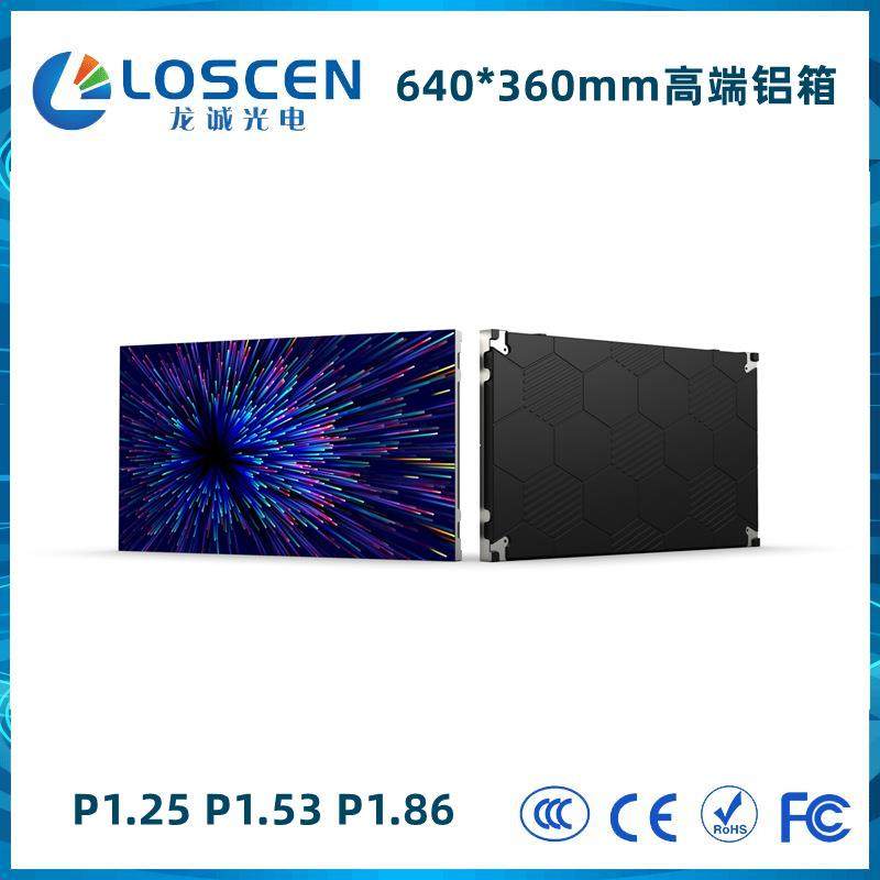 LED室内高端显示器显示屏小间距铸铝箱体P0.93P1.25P1.53P1.86,农用物资,其他肥料,淘宝优惠券,粉丝福利购,淘宝优惠卷