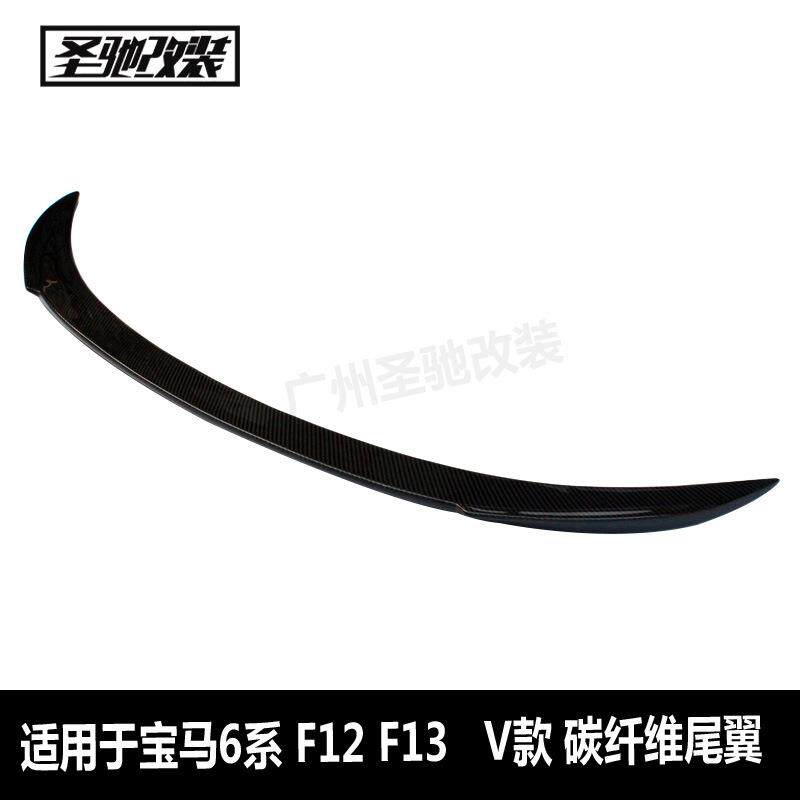 工厂直销适用于宝马6系双门F12F13V款碳纤维尾翼汽车改装后扰流板