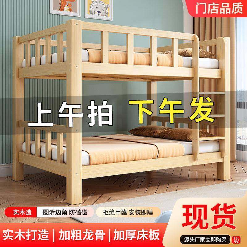 实木床上下床全套床全实木高低床大人多功能小户型儿童上下铺木床,农用物资,其他肥料,淘宝优惠券,粉丝福利购,淘宝优惠卷