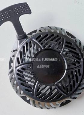 CH440拉盘1716511-SCH270拉盘1716502-S反冲启动器