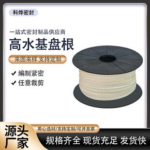 高水基盘根浸油苎麻纤维盘根白色密封编织填料耐磨含油高水基盘根