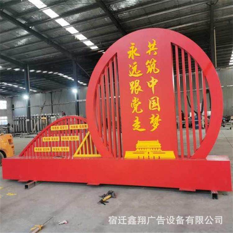 社会主义核心价值观公益广告牌/法制宣传牌/宣传栏