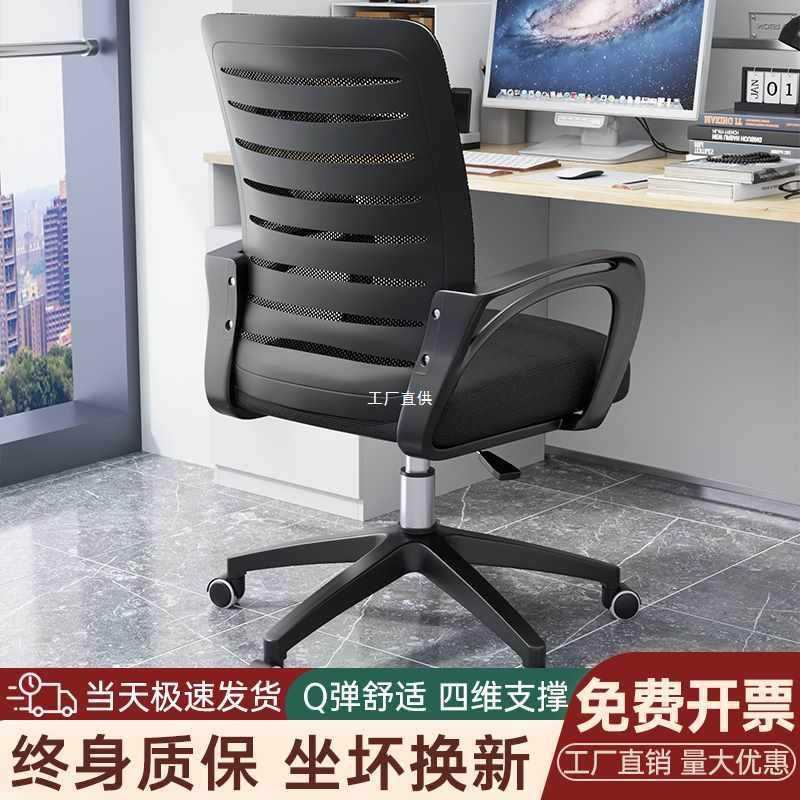 办公椅电脑椅舒服升降转椅家用电竞椅学习椅培训椅会议椅办公座椅,农用物资,其他肥料,淘宝优惠券,粉丝福利购,淘宝优惠卷