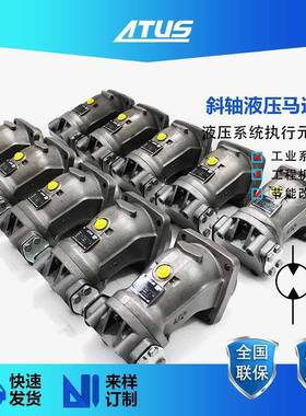 深圳ATUS液压马达A2FM80斜轴马达舵浆转舵油马达高速柱塞马达
