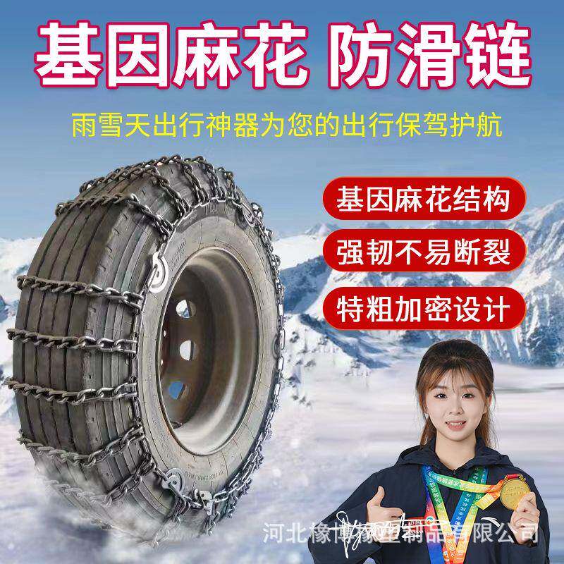 轻卡货车加粗破冰防滑链全包不伤胎金属铁链易安装汽车雪地应急链