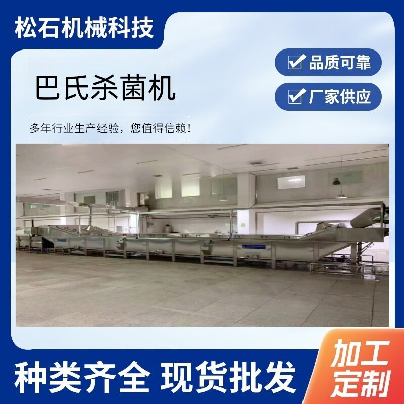袋装熟食藕片杀菌流水线 玻璃瓶装酱菜灭菌机 辣白菜巴氏杀菌机