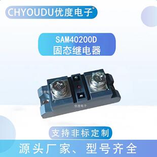 固态继电器SAM40200D32VDC