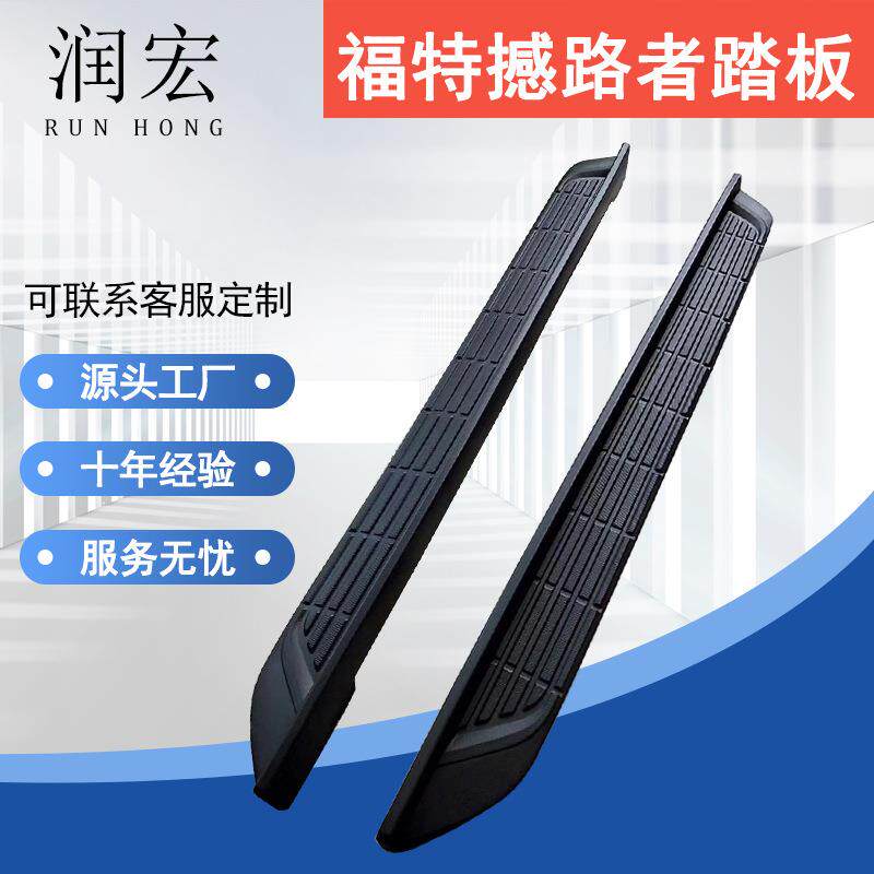 脚踏板适用于福特撼路者原厂汽车侧踏板FordEverestsidestep踏
