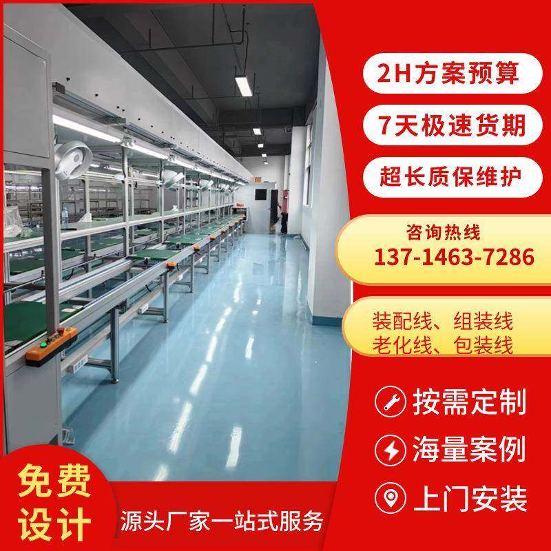 工厂CRT显示器组装线电脑查询机生产线多层测试组装循环总装线