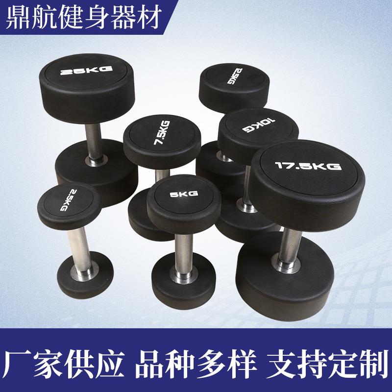 PEV圆头包胶哑铃男女健身家用5kg10kg健身房包胶哑铃