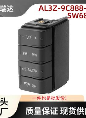 AL3Z-9C888-CA适用于福特F150SW6880AL3Z9C888CA汽车音频开关