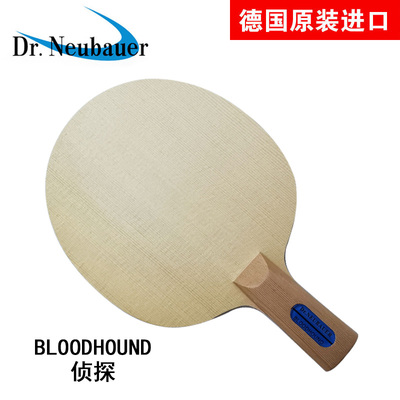 Dr Neubauer纽鲍尔 Bloodhound侦探3木2纤维牛博士长胶乒乓球底板
