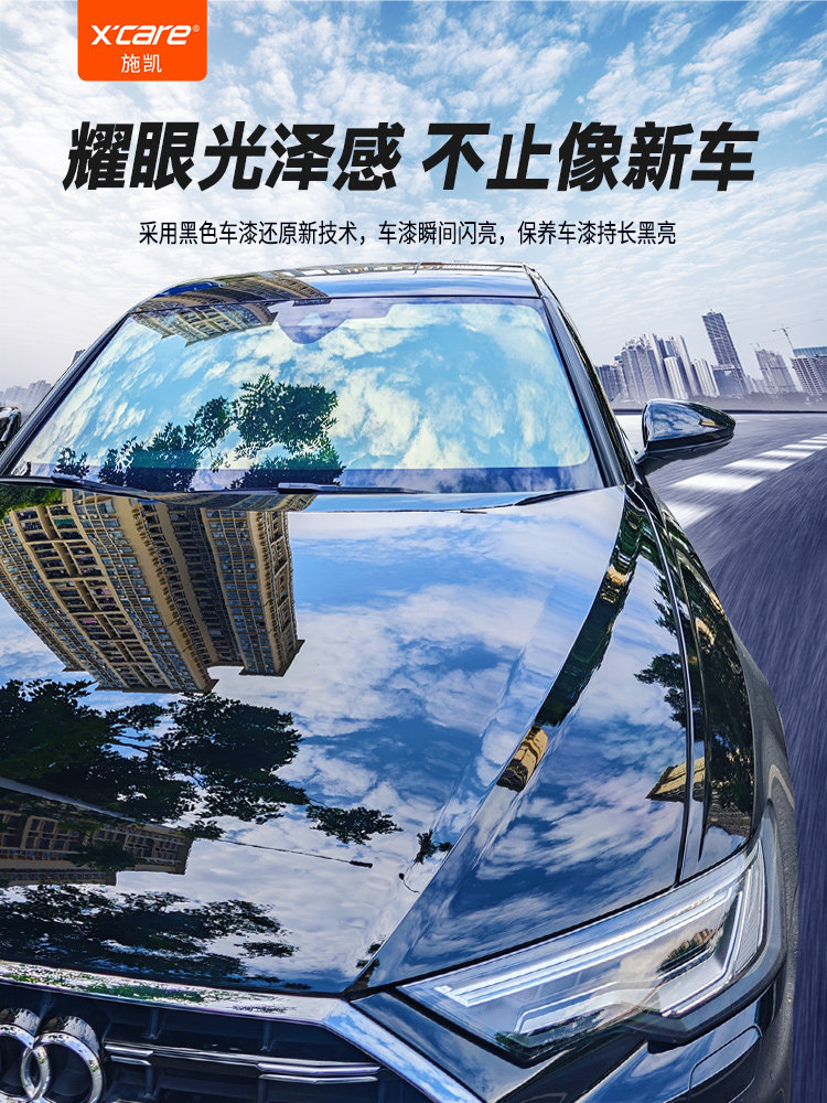 黑车车蜡镀晶抛光车漆面增亮划痕固体汽车腊打蜡保养上光