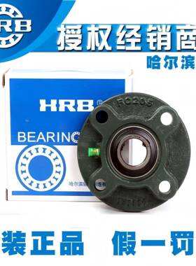 HRB哈尔滨外球面轴承C242UP213UCP214UCP215UC2P16量质可靠