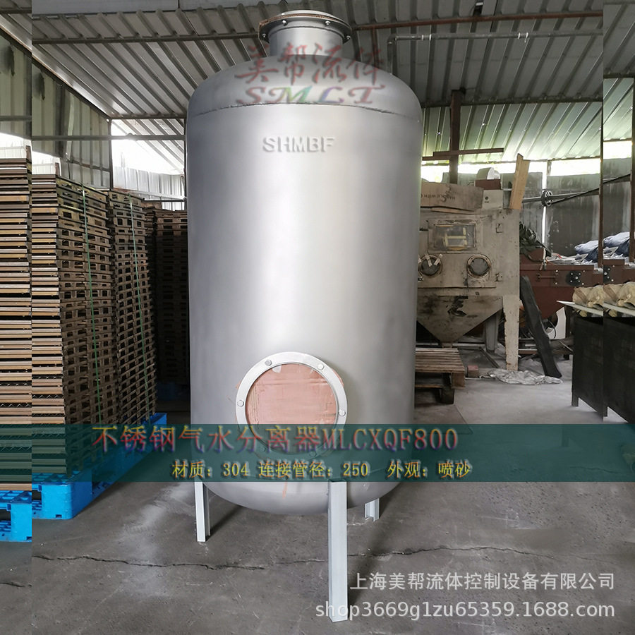 SHMBF不锈钢离心汽水分离器