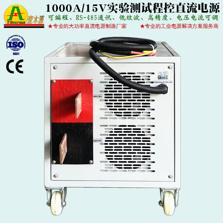 1000A/15V可编程稳压直流电源