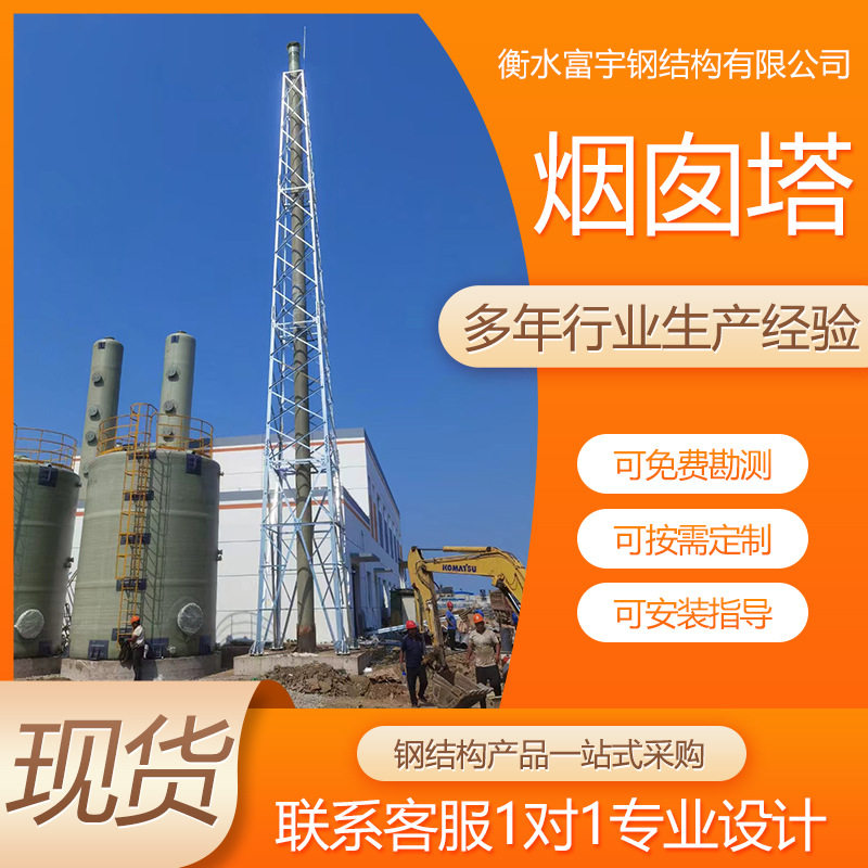 钢结构烟囱塔火炬塔景观工程