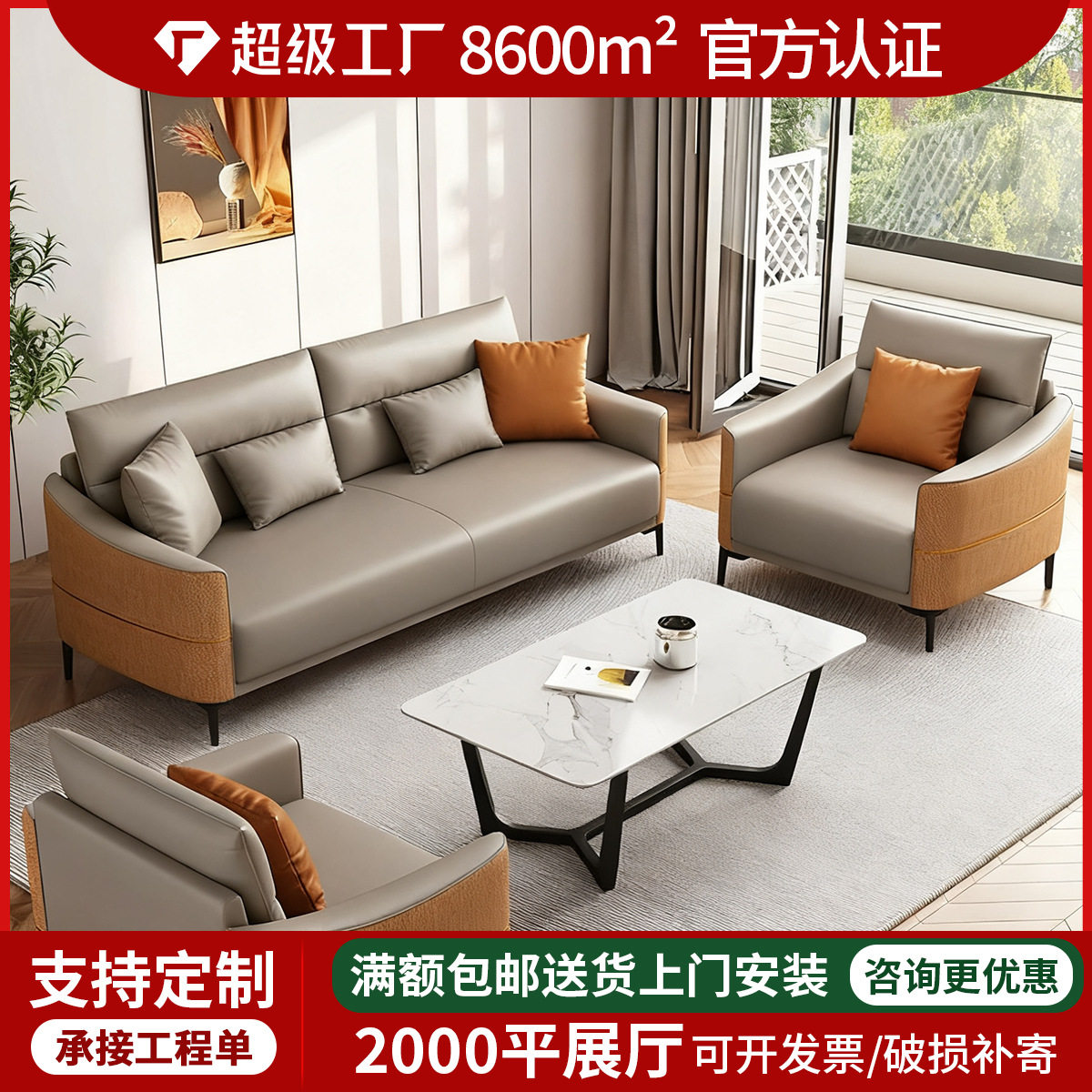 简约现代商用办公会客沙发茶几