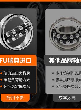 IFU双列调心2球309-2RS轴2承1230-RS2311-2RS2312-2RS2313-2553RS
