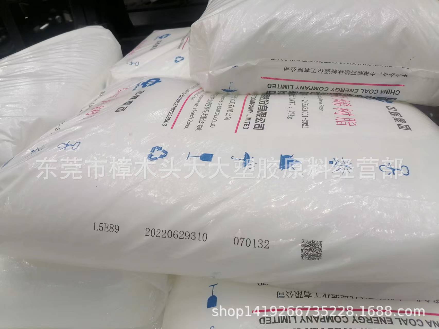 PP中煤榆林延长高抗冲编织袋