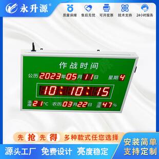 永升源天文作战北斗校时显示屏 万年历时钟电子钟 led电子看板
