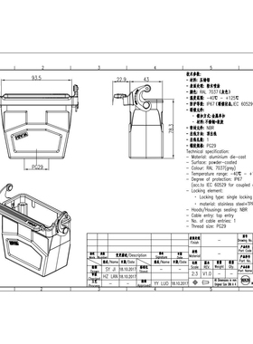 WAIN/唯恩WV16B-CCTH-1L/SCN-PG29 WV16B金属外壳 不锈钢锁扣 1扣