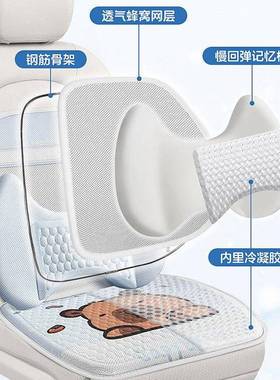 车坐垫夏季冰感凉垫后排座椅垫卡汽通内可爱女士车片冷凝胶座NNK