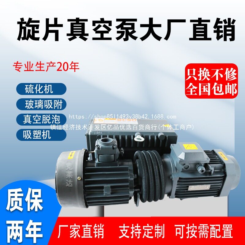 国产普旭旋片真空泵小型工业用
