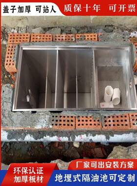 30TFF4不锈钢沟水款地油分离器厨房餐油饮地埋式隔池三级沉淀池商