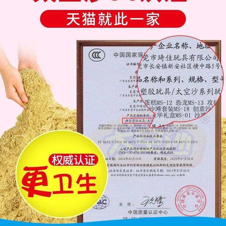 套儿散童玩具沙子具散沙女孩彩沙装魔力模沙动力玩沙子973室内,玩具/童车/益智/积木/模型,软陶泥,淘宝优惠券,粉丝福利购,淘宝优惠卷