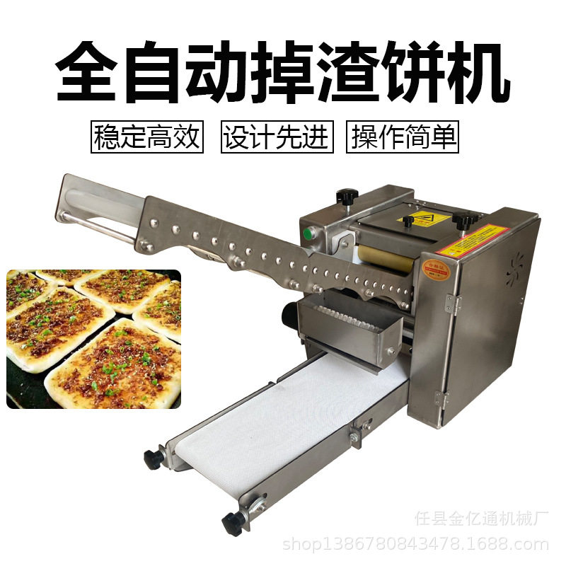 全自动商用仿手工饼皮成型机