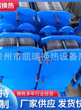BR0.05~0板钢式换热器厂家供暖不锈工可业拆式热B交换器R型易清洗