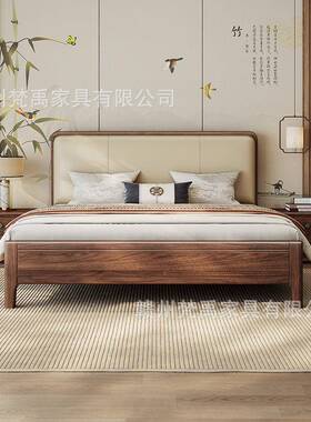 北双美黑胡桃木大TS-S206#全美实木床主卧室婚床人床现代简约宋式