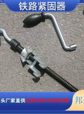 THC-1铁路用螺杆紧固器式钢L丝绳自锁防溜紧固器铁路紧BYTLHC-1闸