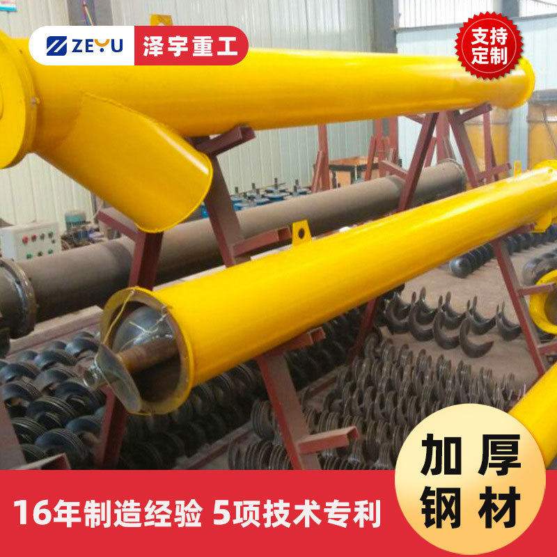 螺旋上料机现货搅拌站圆管式输送机407万向水泥粉料螺旋给料机